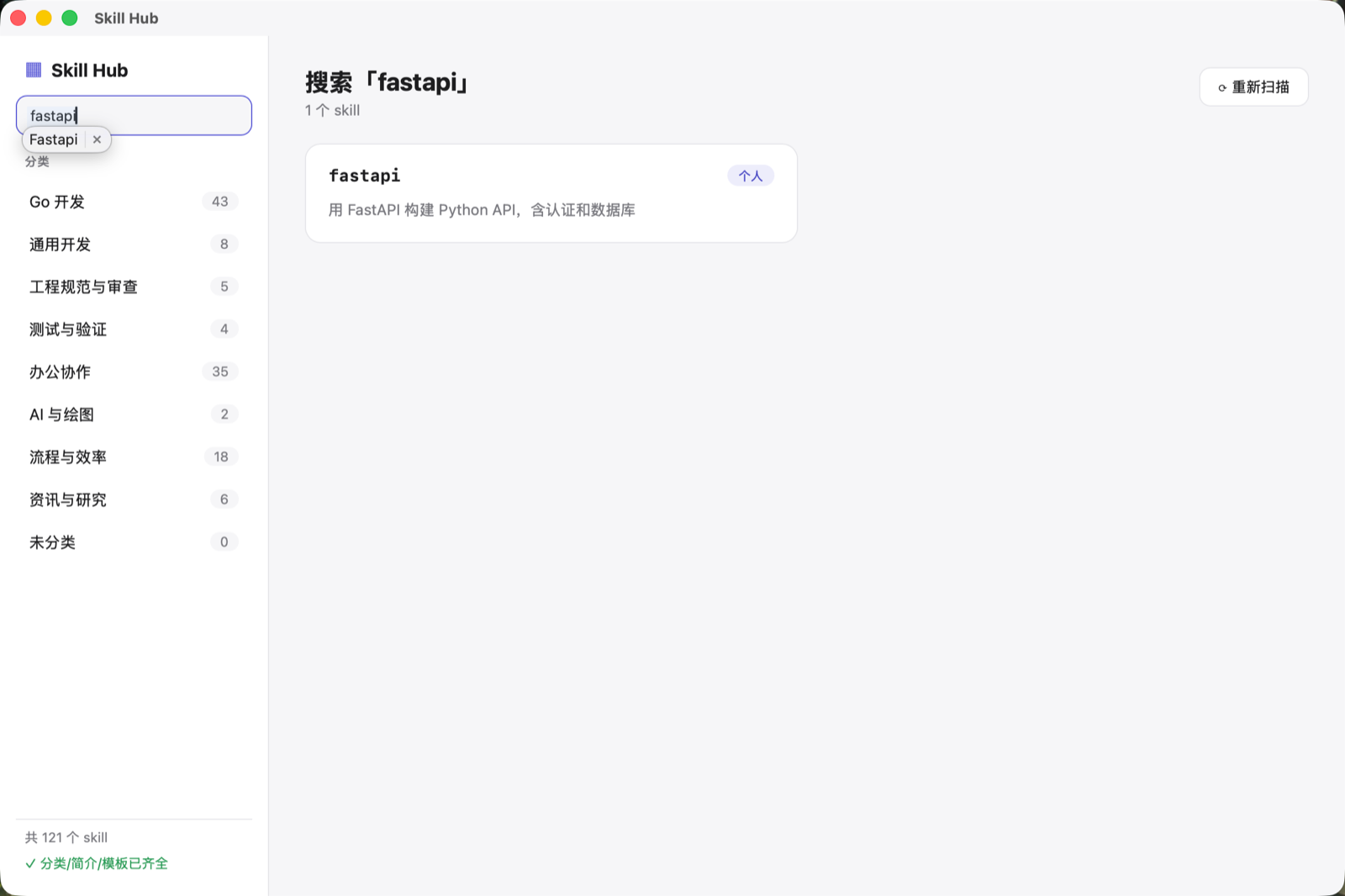 搜索