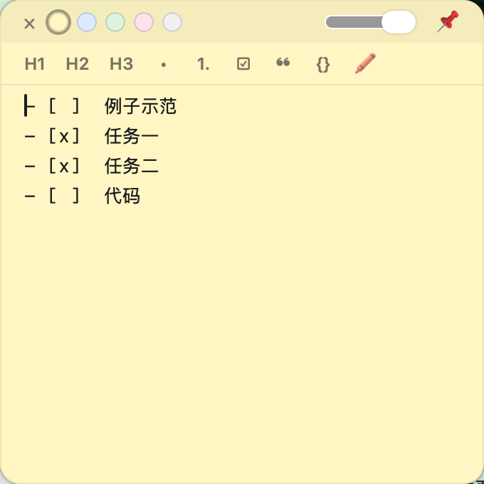 编辑模式