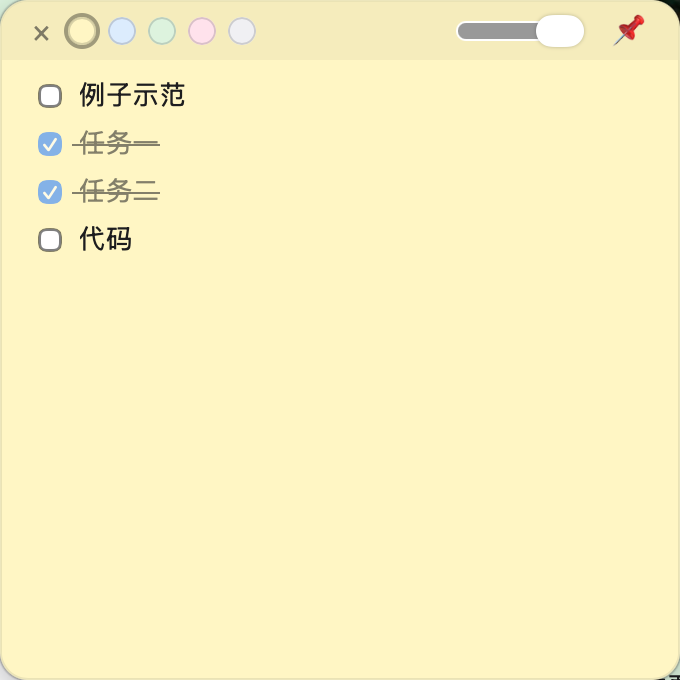 便签渲染效果